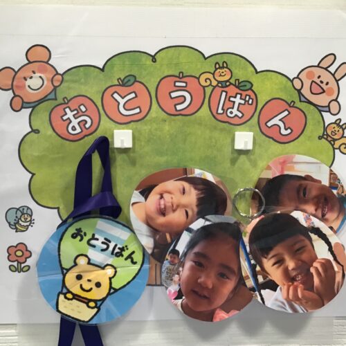 お当番やりた～い(#^.^#)