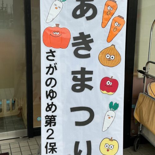 ✨秋まつり✨
